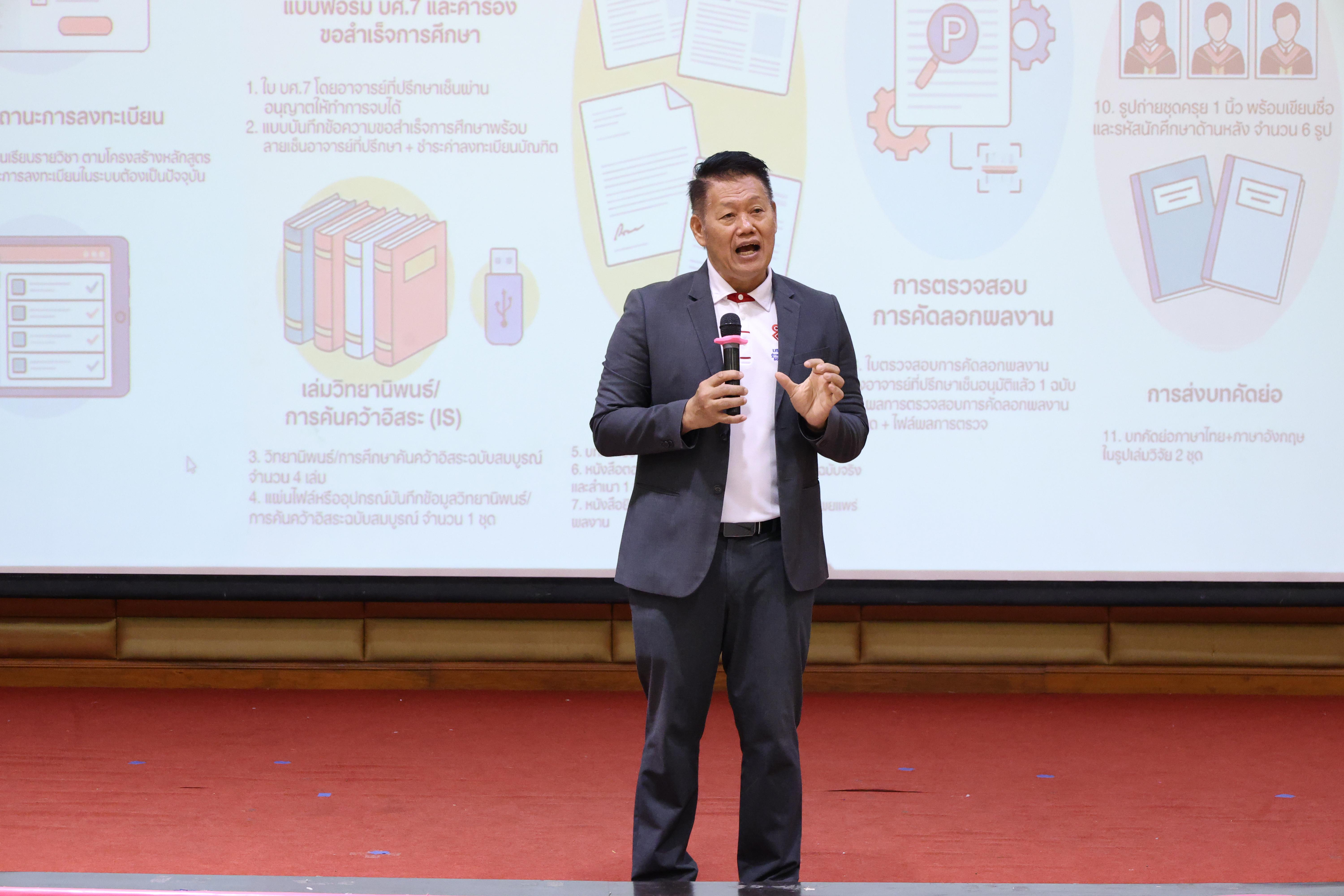 5. กิจกรรมอบรมเชิงปฏิบัติการ เรื่อง พัฒนาทักษะการทำวิจัยอย่างไรให้สำเร็จ และติดตามความก้าวหน้าการทำวิทยานิพนธ์/การค้นคว้าอิสระ สำหรับนักศึกษาระดับบัณฑิตศึกษา สาขาวิชาการบริหารการศึกษา